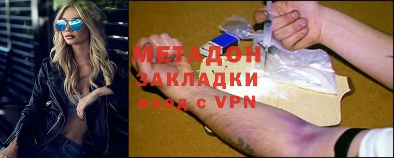 МЕТАДОН methadone  hydra маркетплейс  Видное 